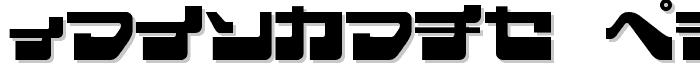 EjectJap LowerPhat font